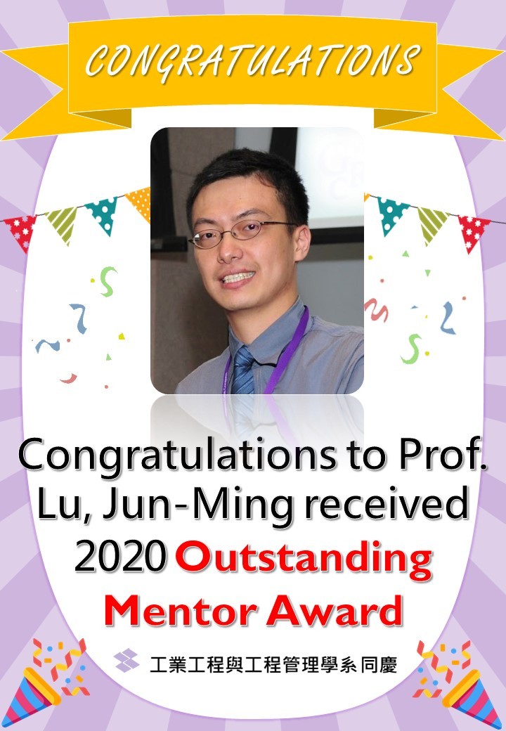 Congratulations to Prof. Lu, Jun-Ming received 2020 Outstanding Mentor Award