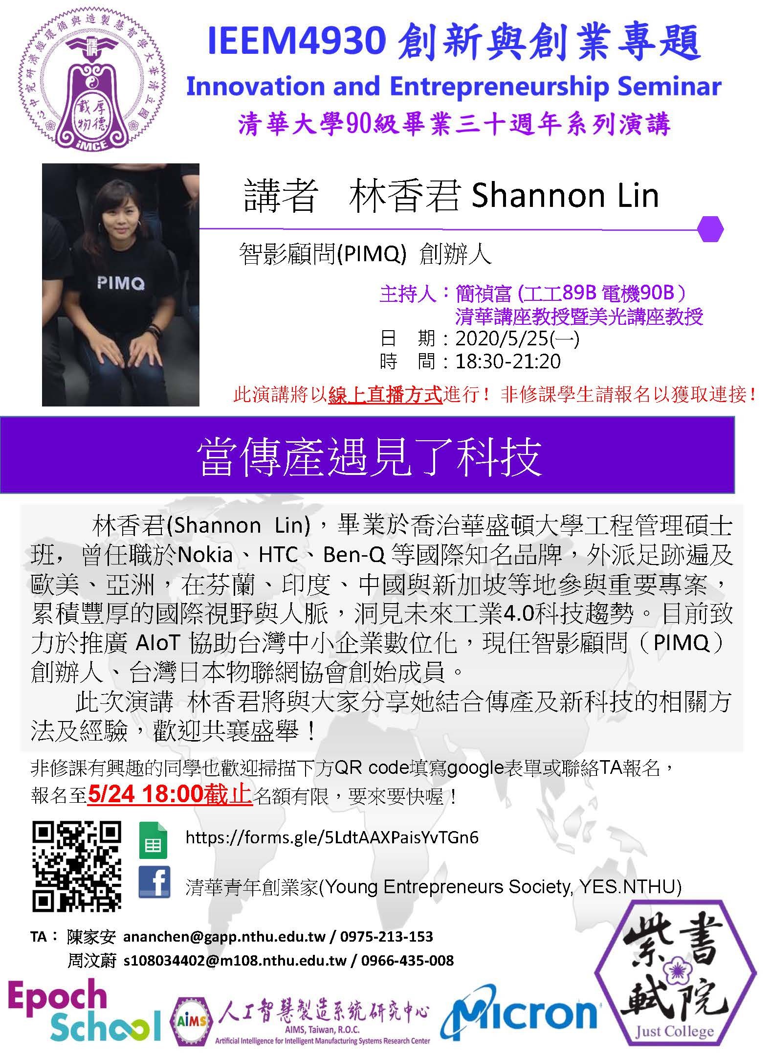 0526_Shanon