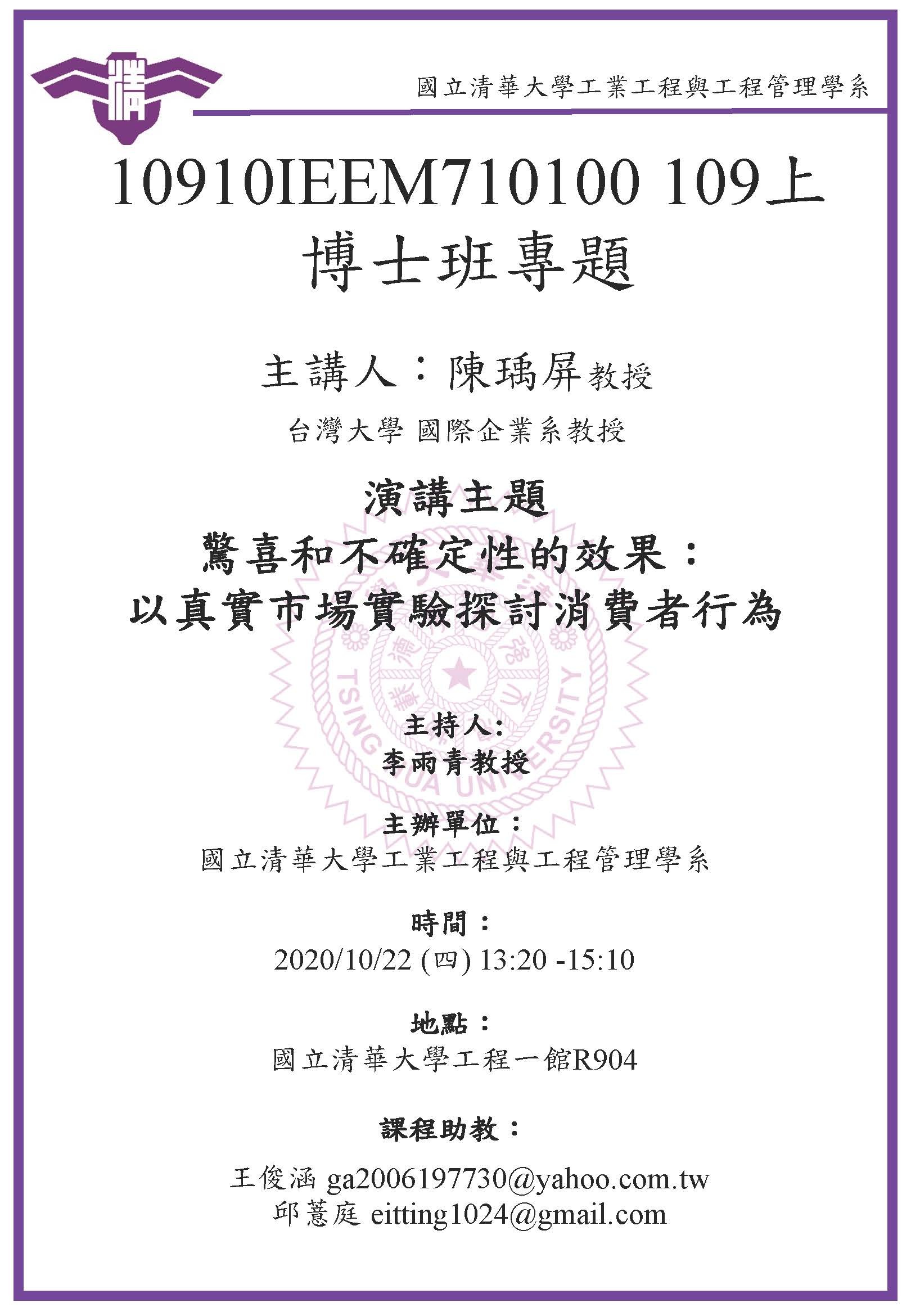 演講公告