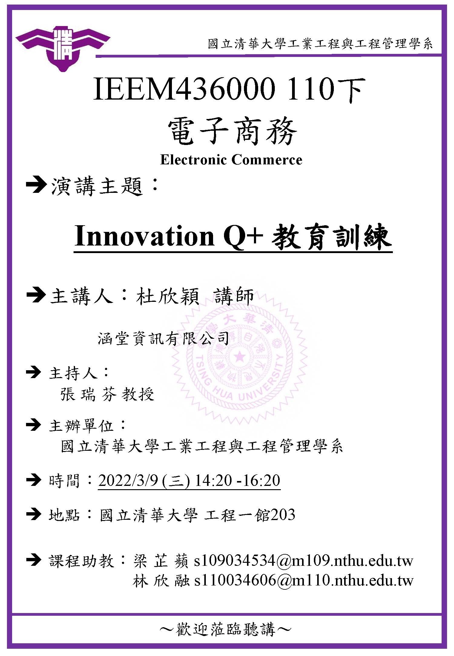 0310演講公告