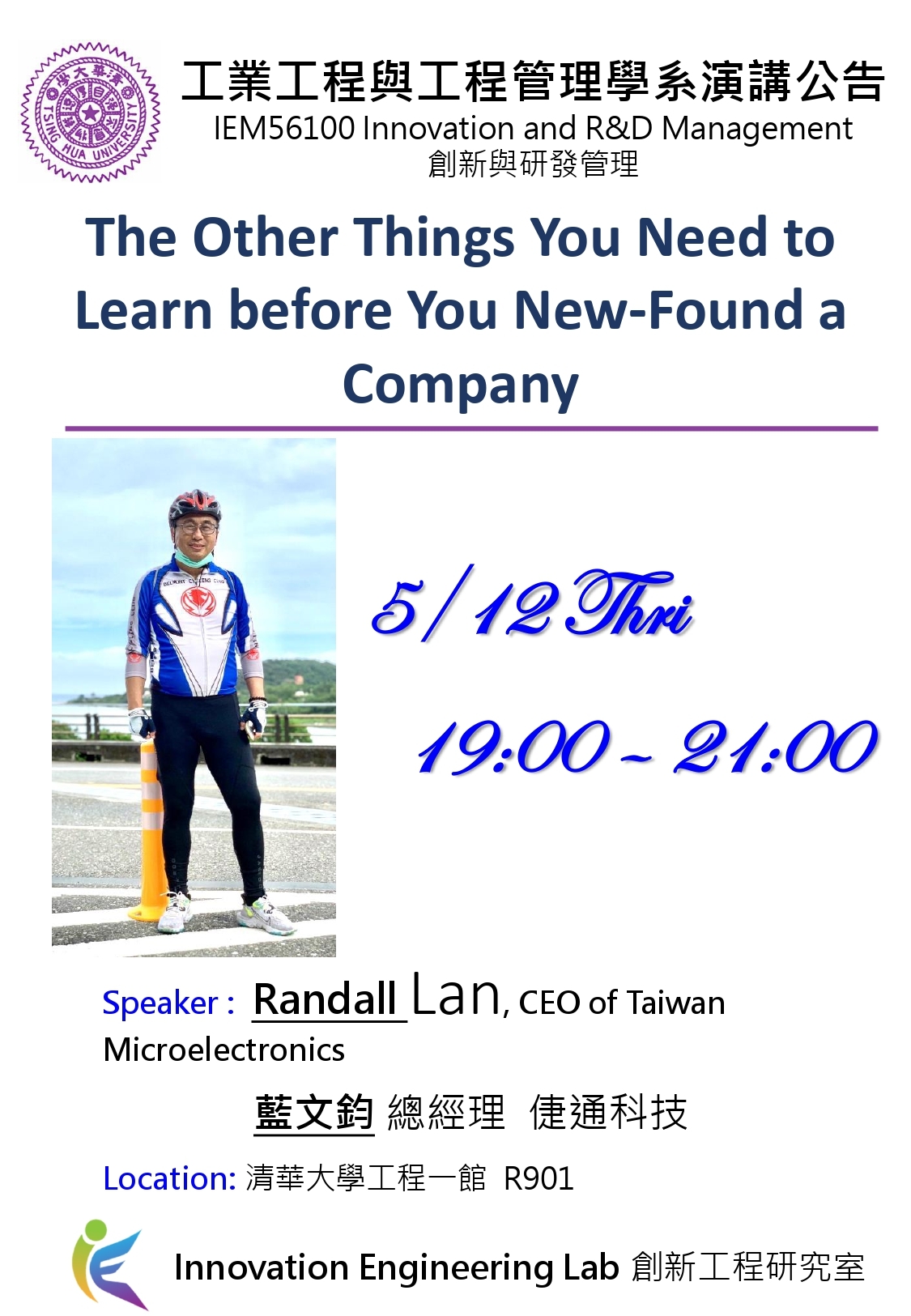 0512演講文宣-Randall-Lan-20230501_page-0001
