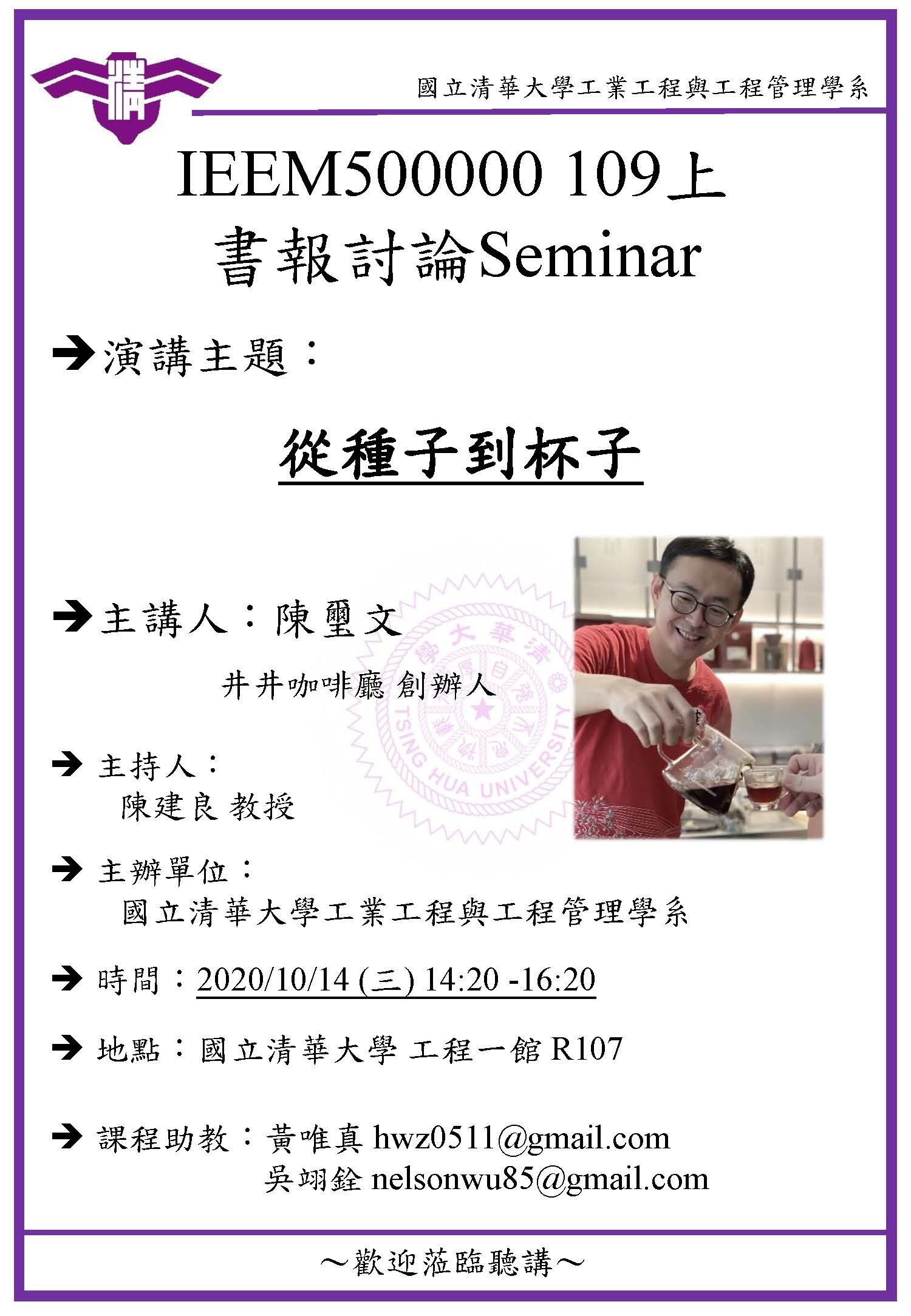 從種子到杯子