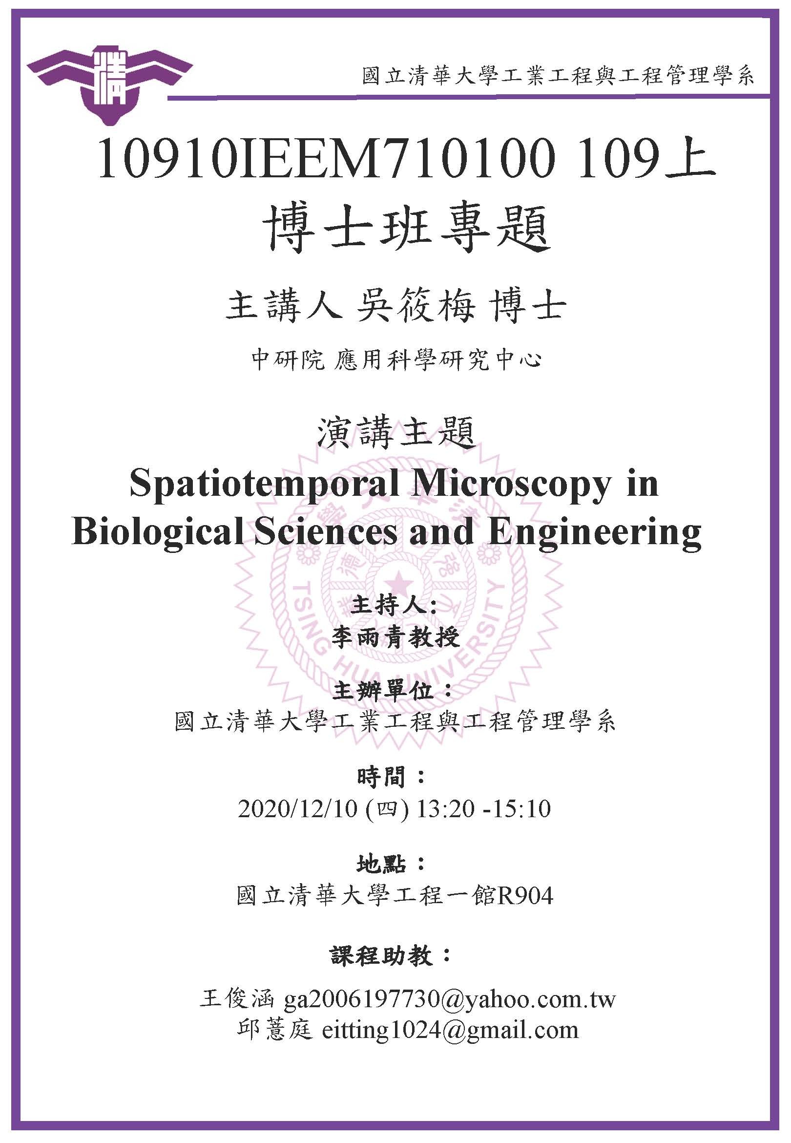 Spatiotemporal Microscopy in Biological Sciences and Engineering
