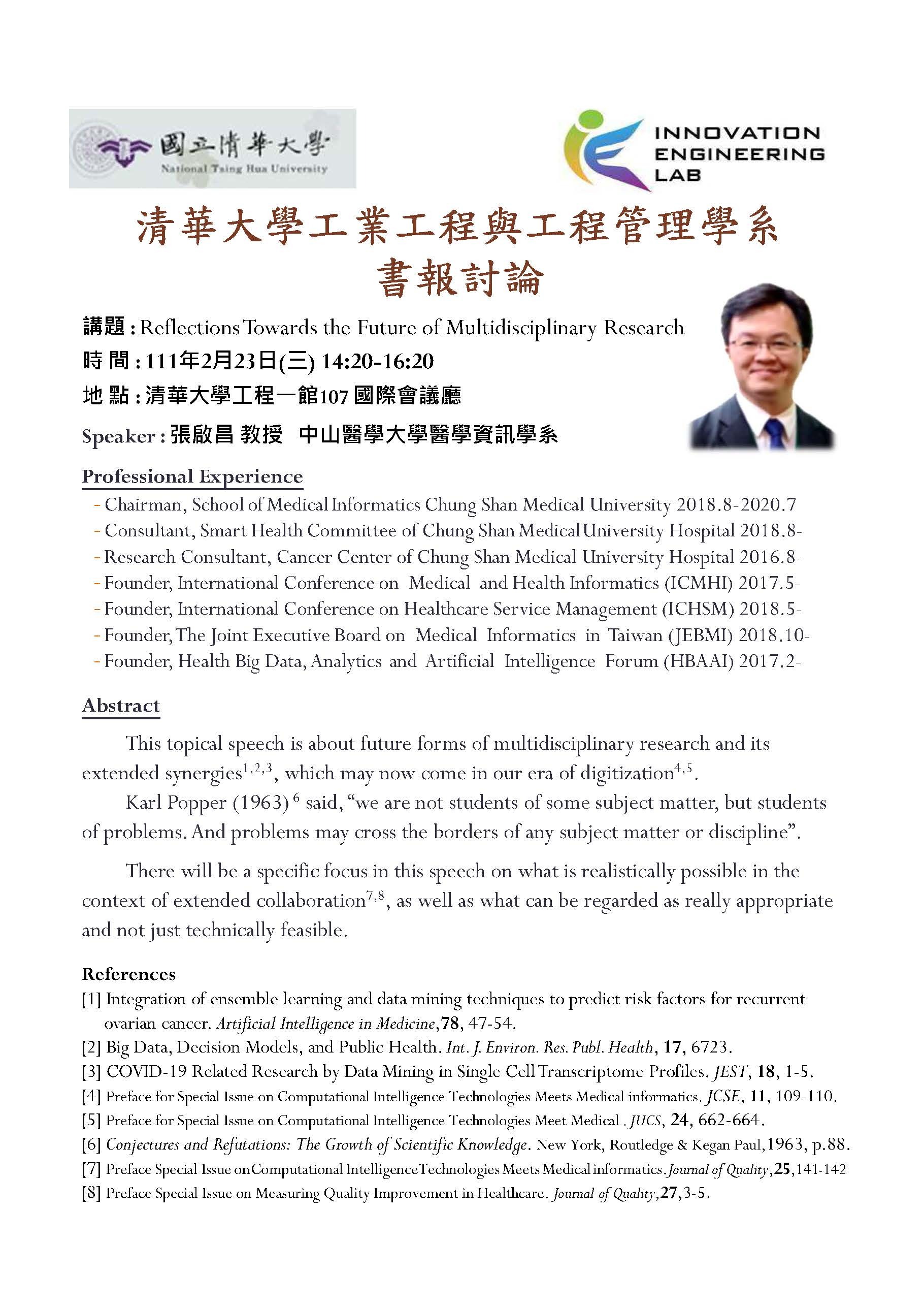 0224-講者文宣_張啟昌.jpg