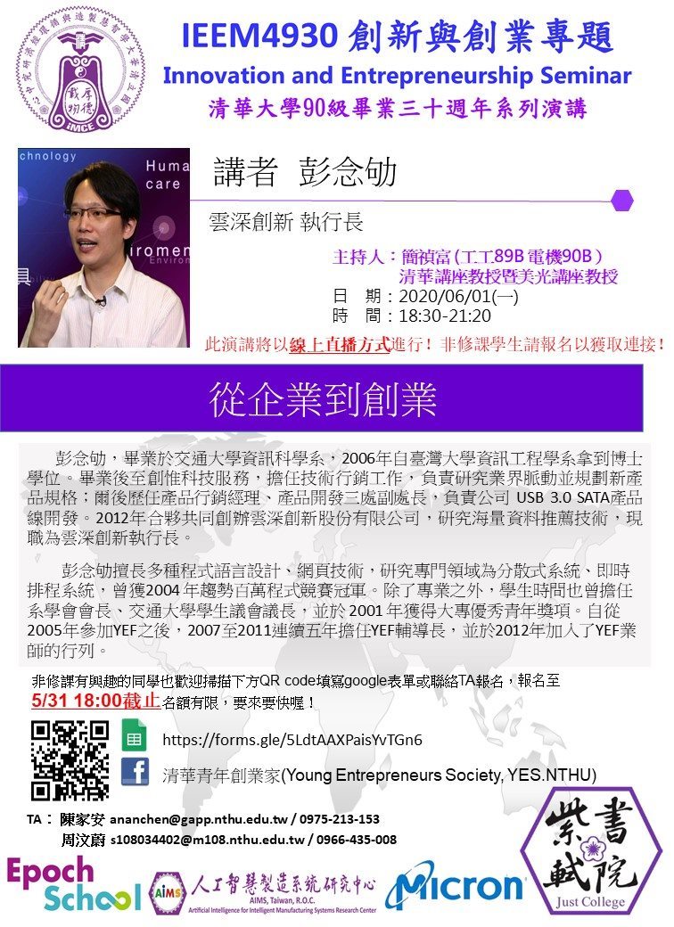從企業到創業
