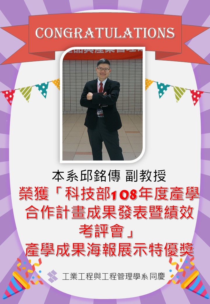 1229邱銘傳