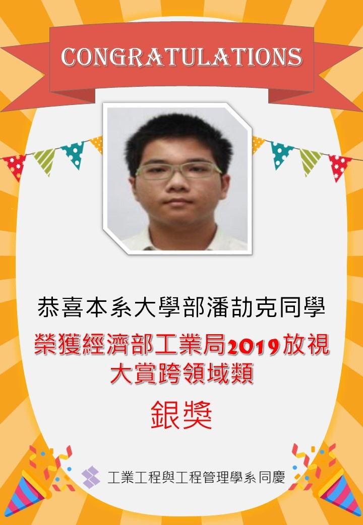 榮譽榜