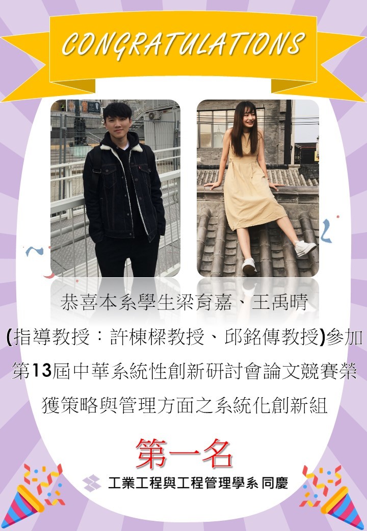 0301梁育嘉得獎