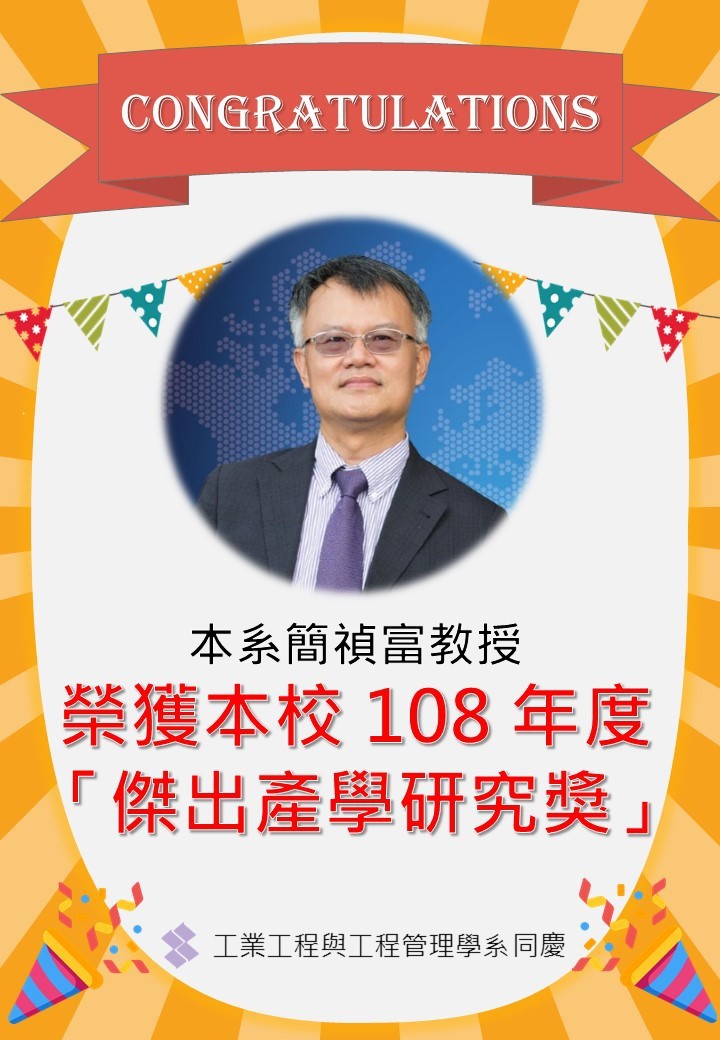 榮譽榜
