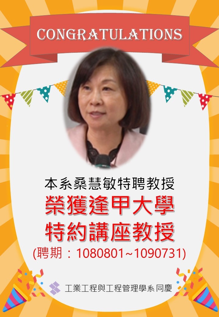 榮譽榜