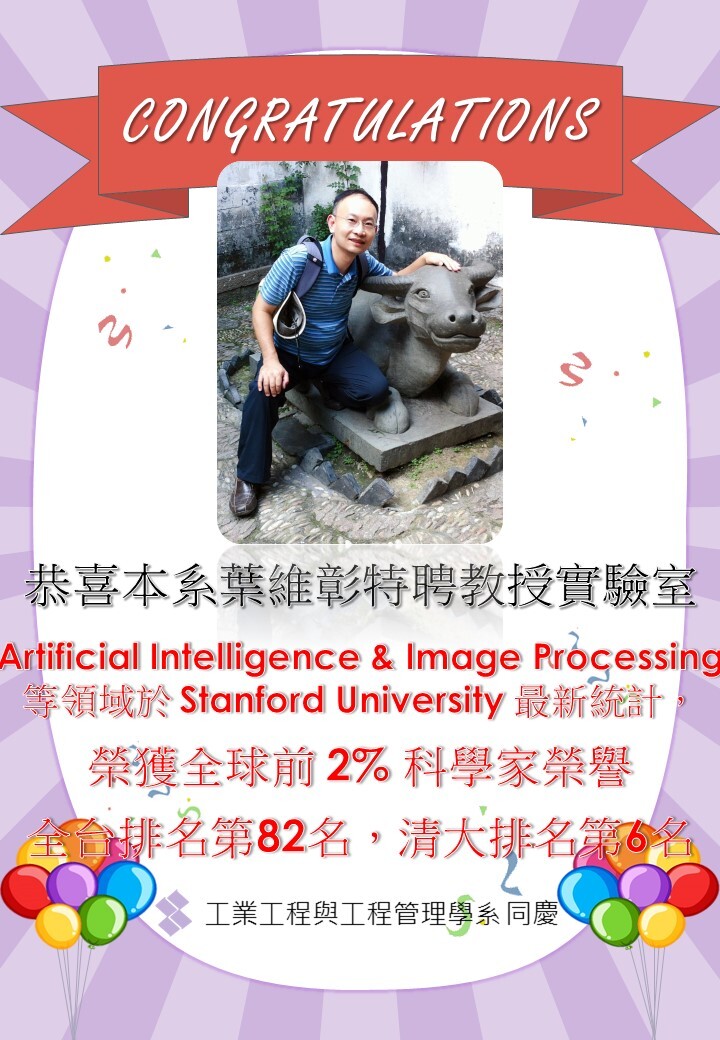 0121葉維彰