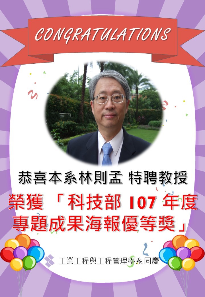 林則孟