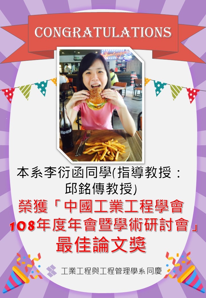 1225李衍函