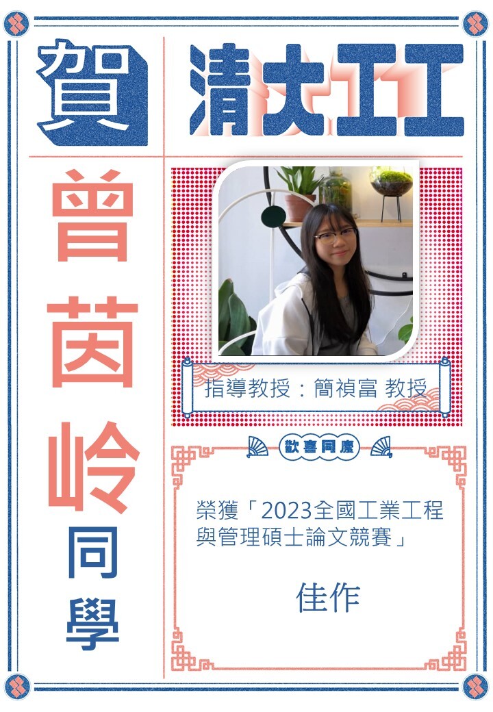 0807同學