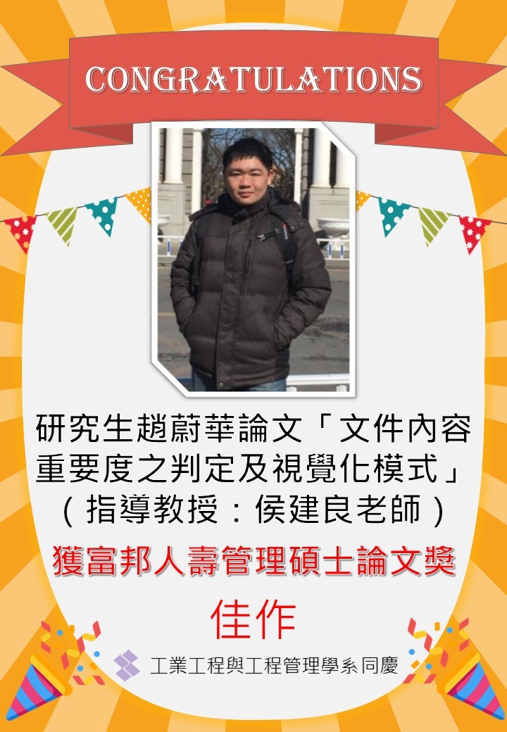 榮譽榜