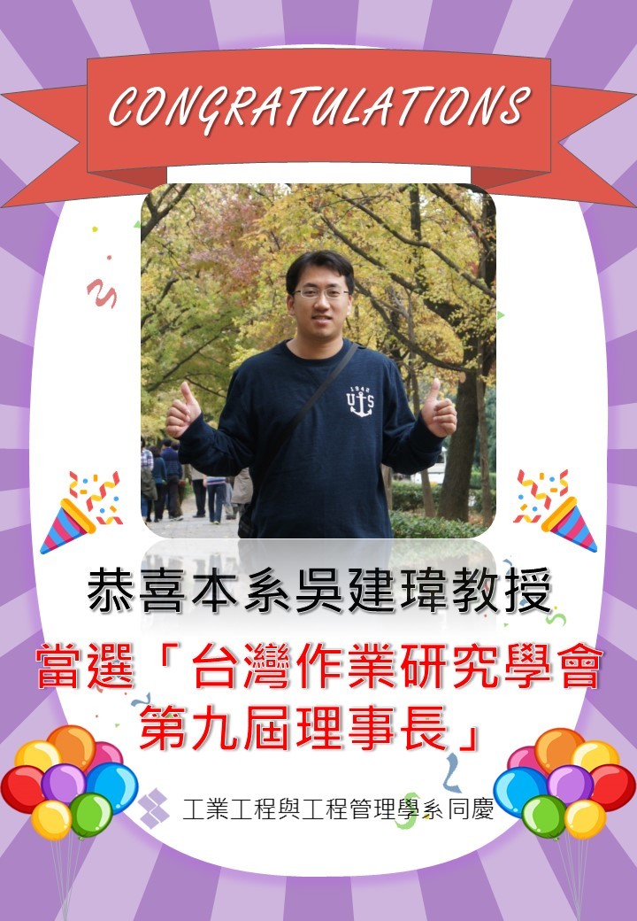 恭喜