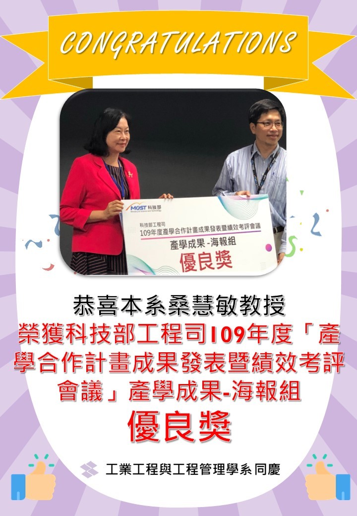 1220桑慧敏