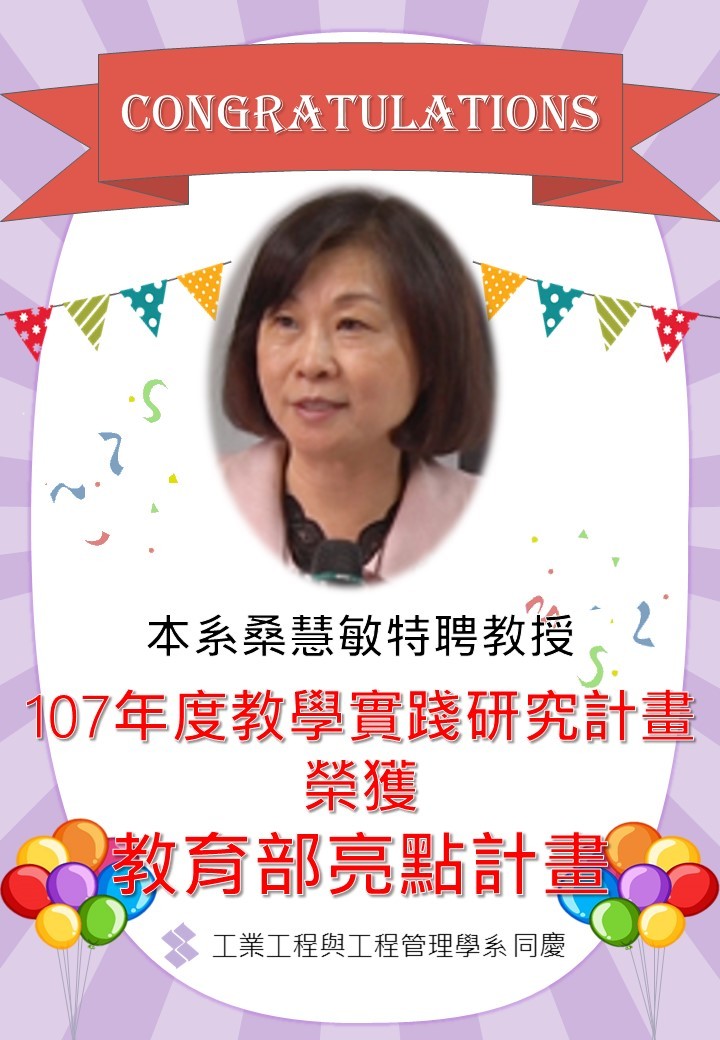 0131桑慧敏