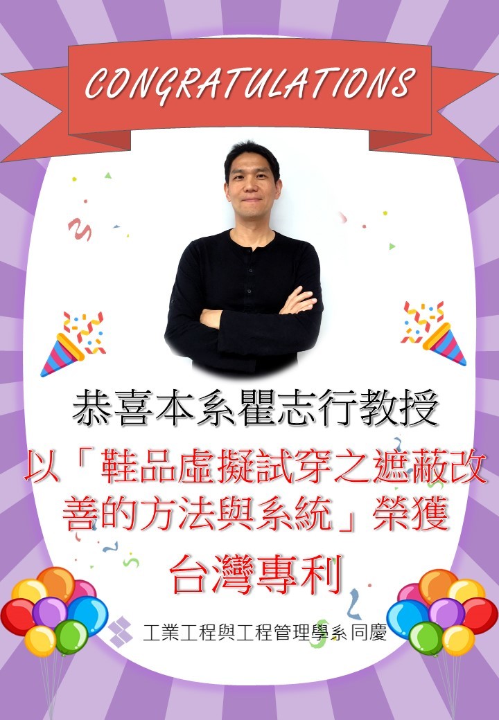 0104瞿志行得獎