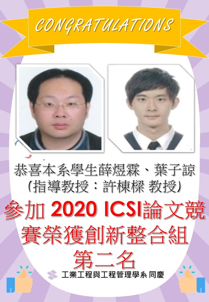 1211學生得獎