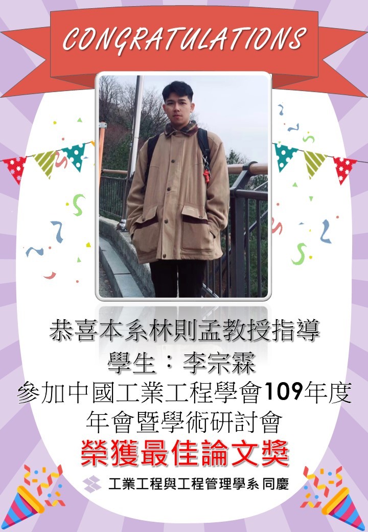 0118李宗霖