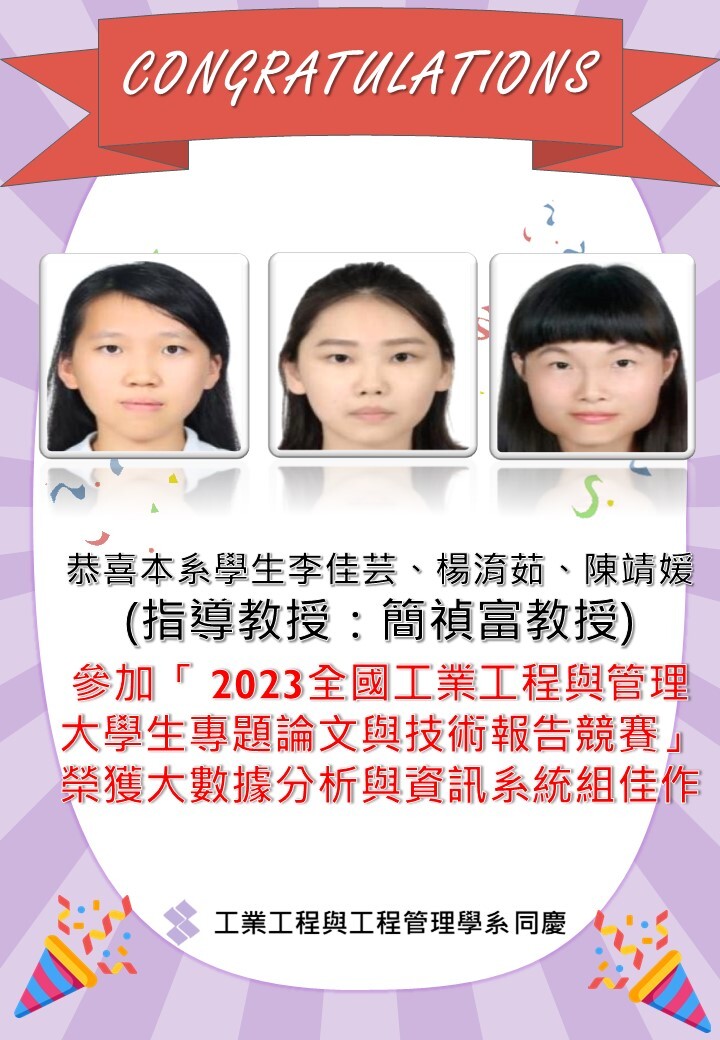 0807學生得獎