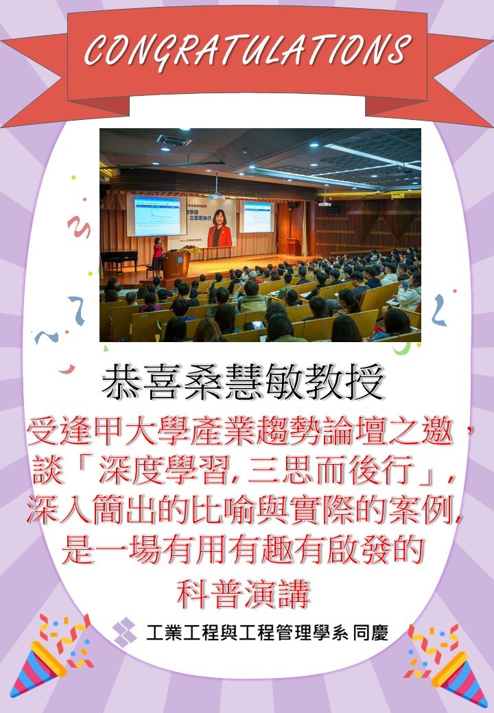 0430桑慧敏