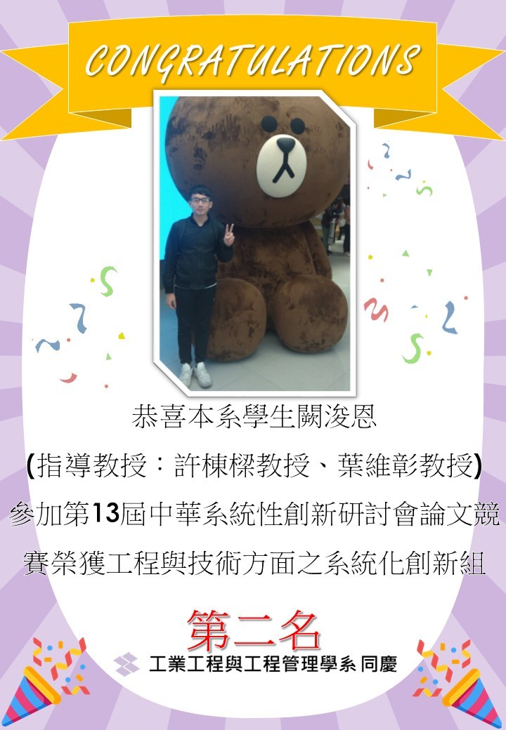0301闕浚恩