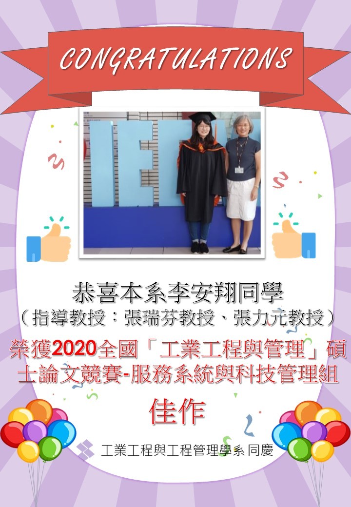 0911李安翔