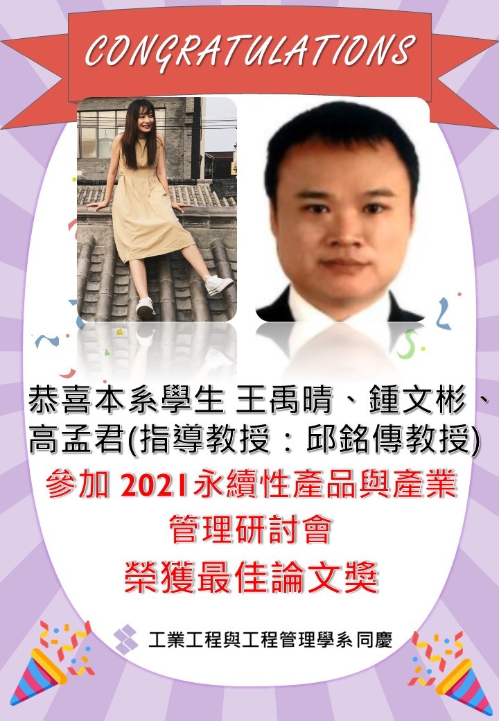 榮譽榜
