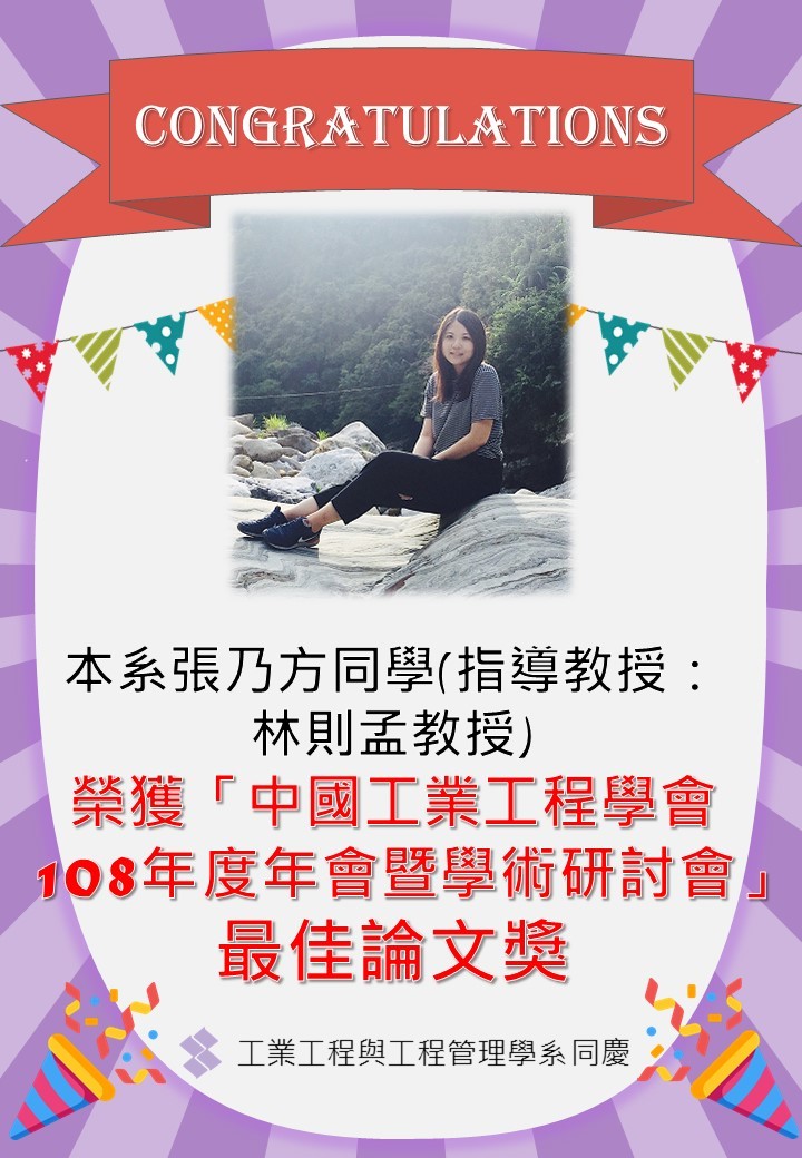 1225張乃方