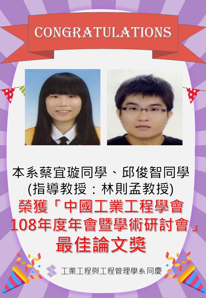 1225蔡宜璇