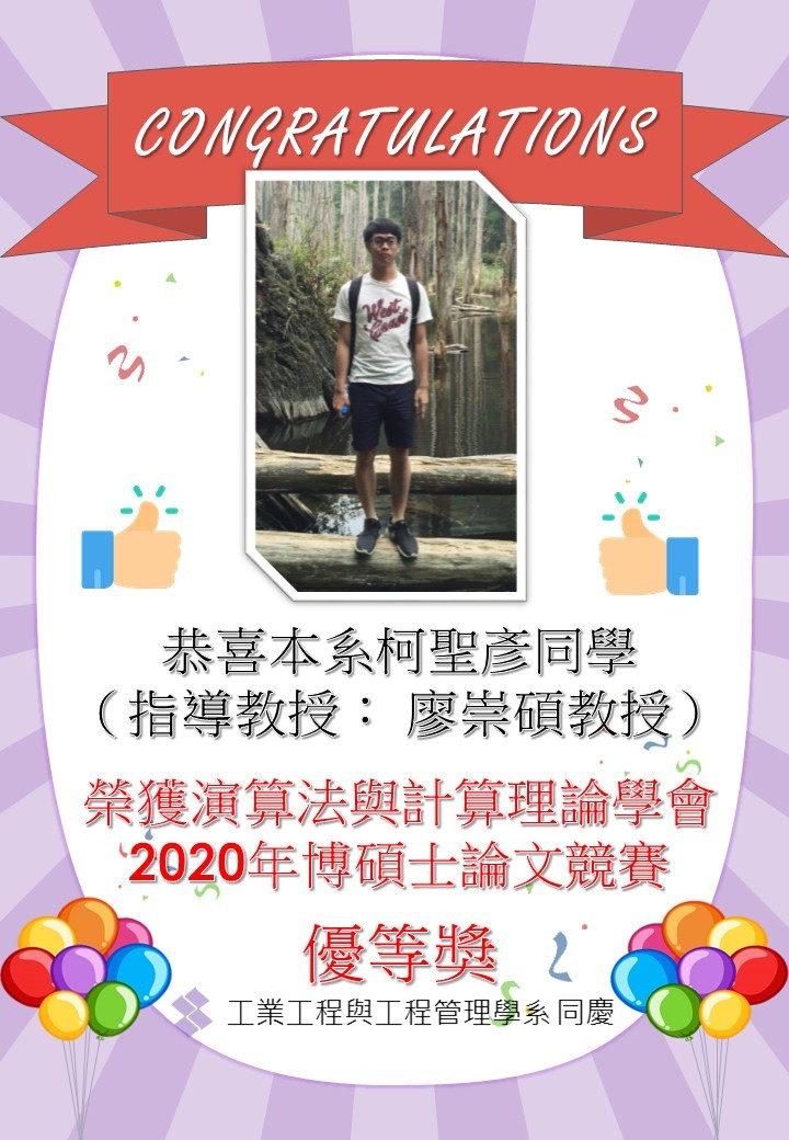 0905柯聖彥