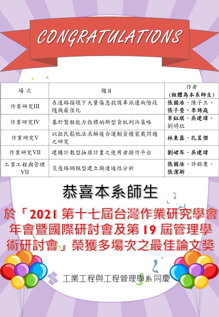 0315本系師生