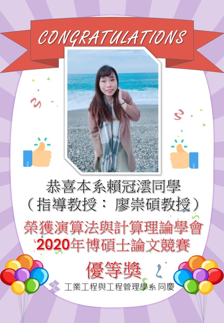 0905賴冠澐