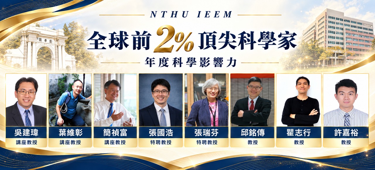 2%科學家_年度